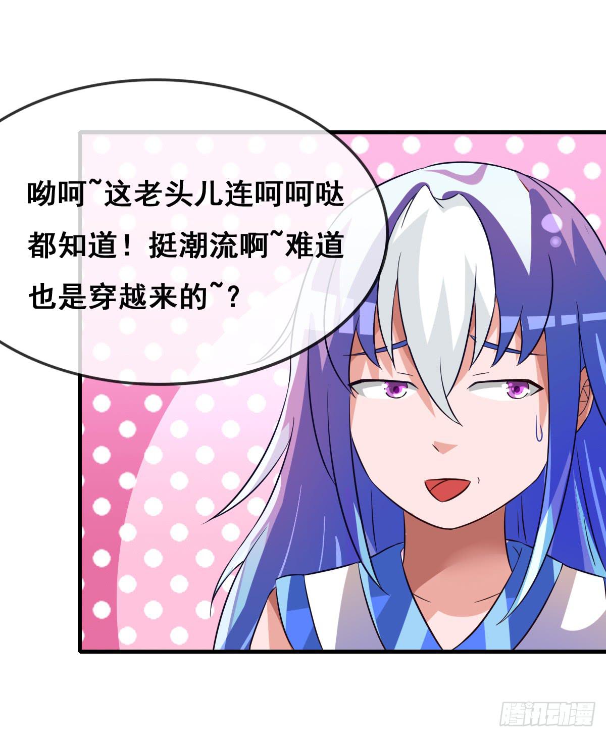 你们果然不是好人！！-第34话