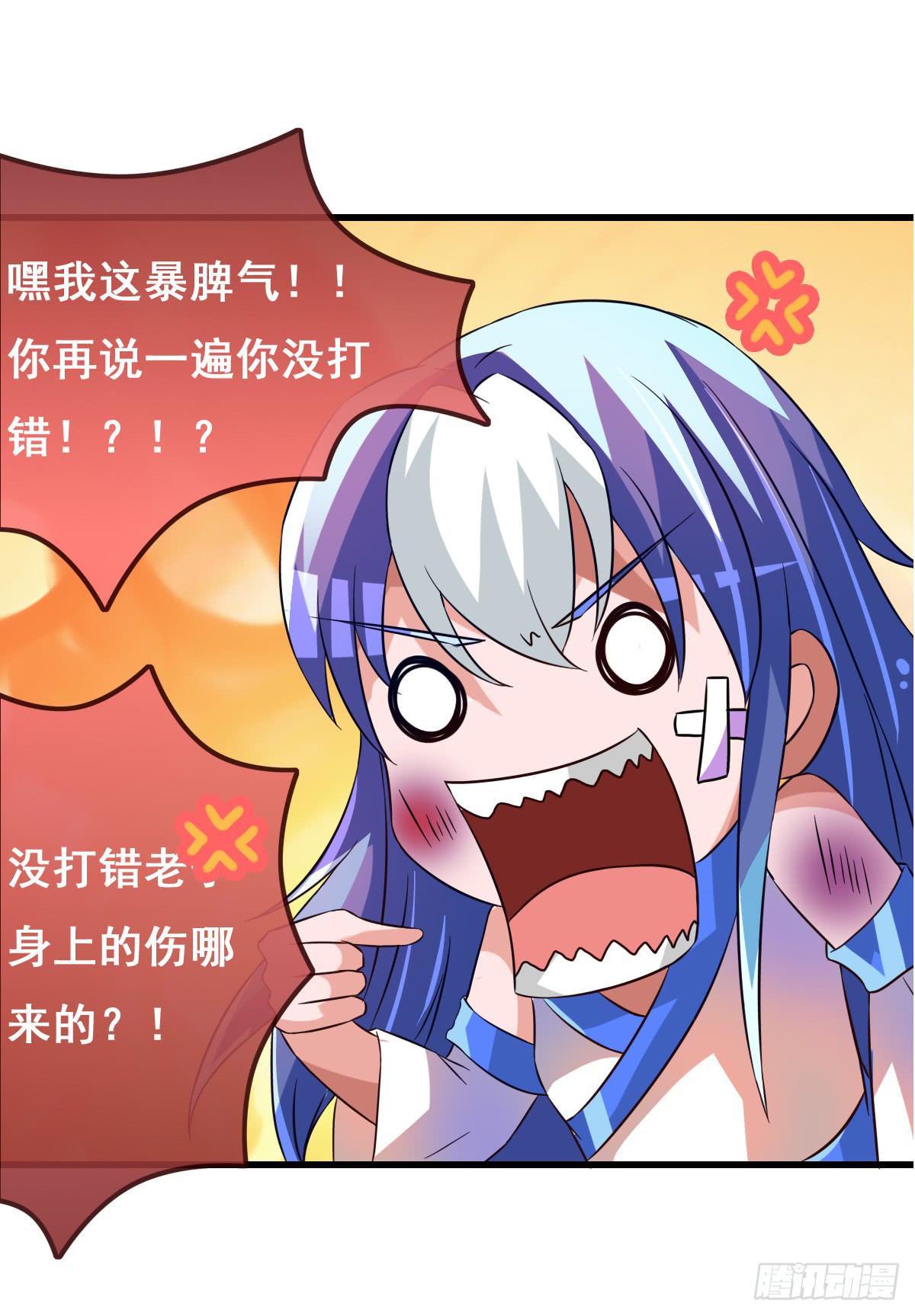 你们果然不是好人！！-第34话