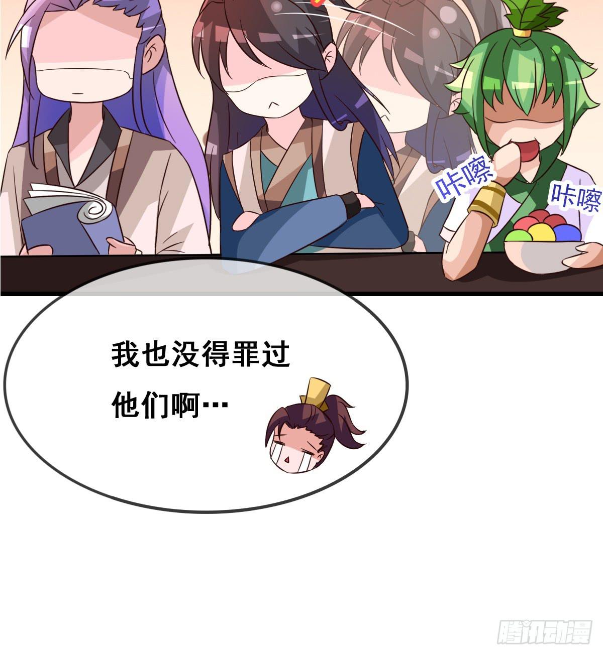 你们果然不是好人！！-第34话