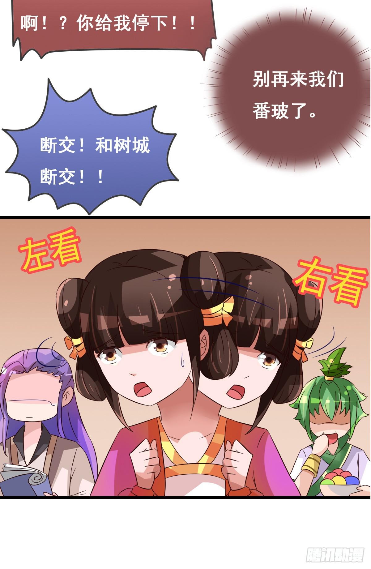 你们果然不是好人！！-第34话
