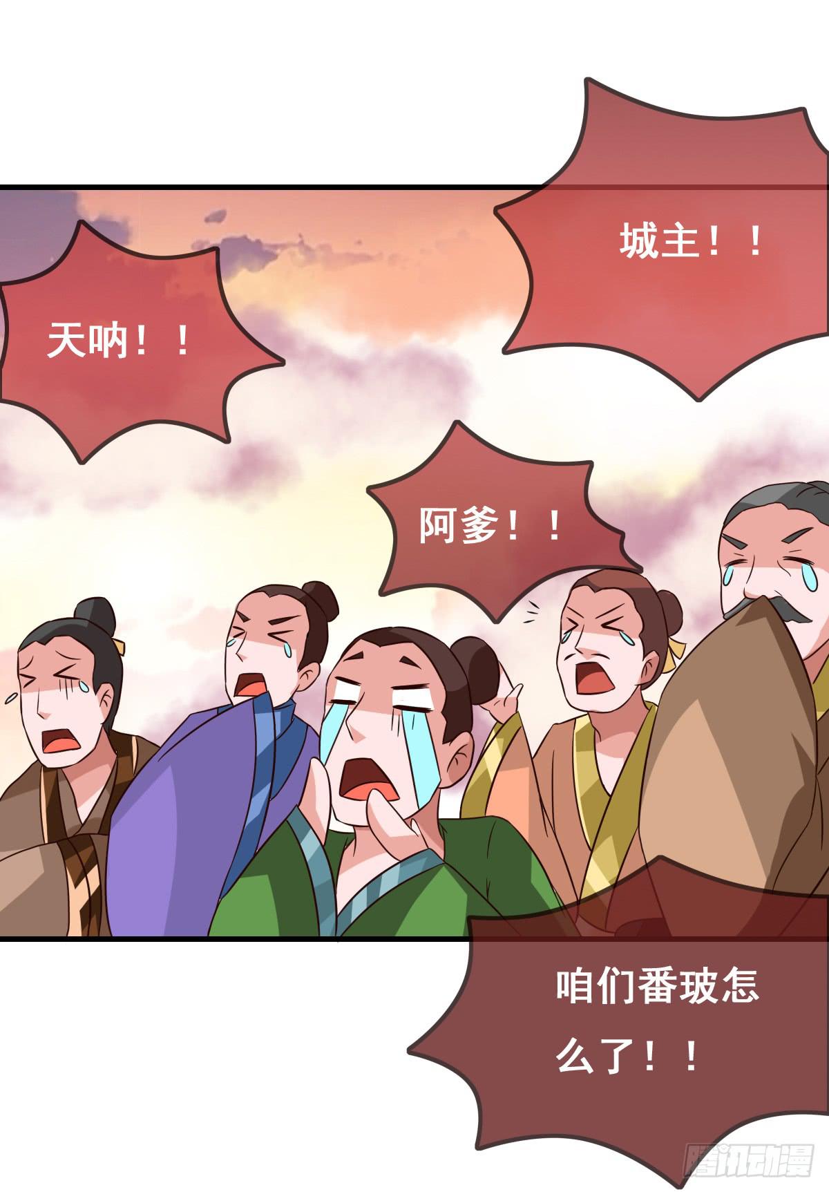你们果然不是好人！！-第34话
