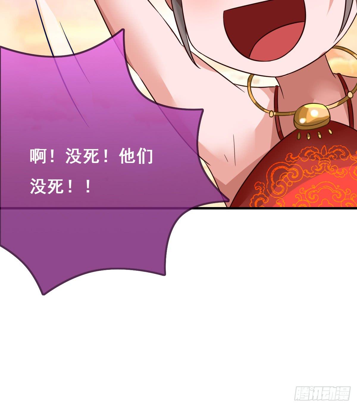 你们果然不是好人！！-第34话