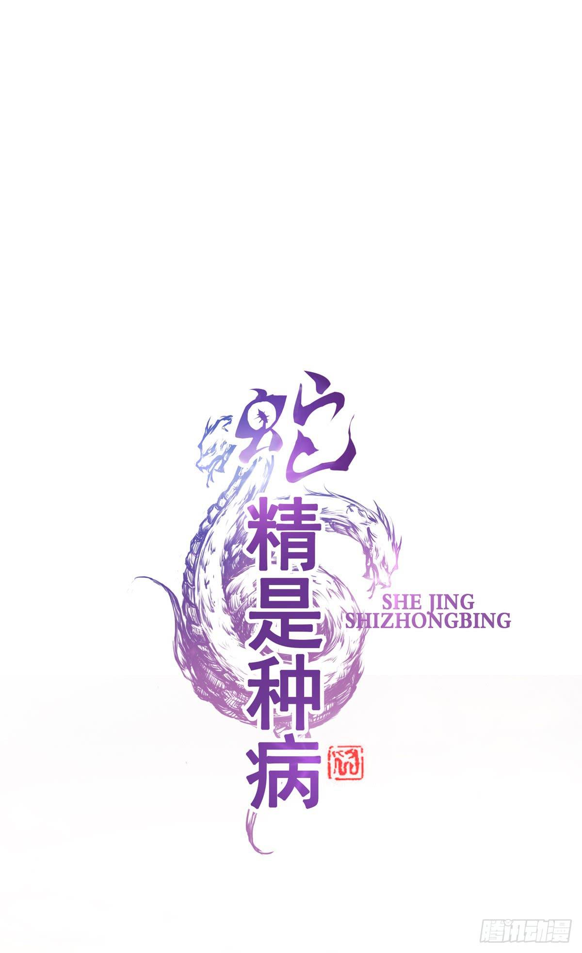 你们果然不是好人！！-第34话