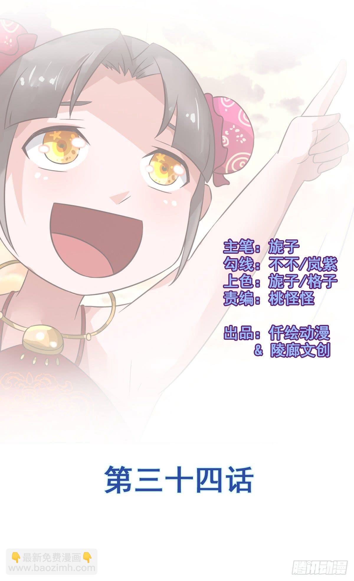 你们果然不是好人！！-第34话