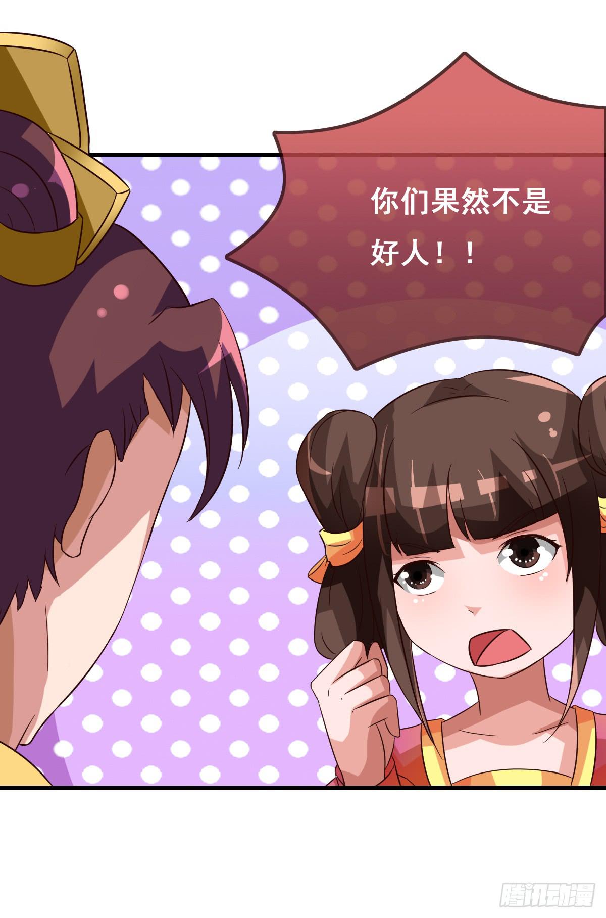 你们果然不是好人！！-第34话