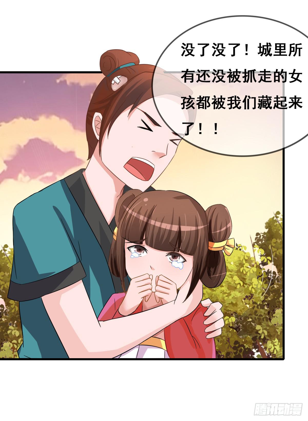 这是传说中的&hellip;妖艳贱货？(1/2)-第36话