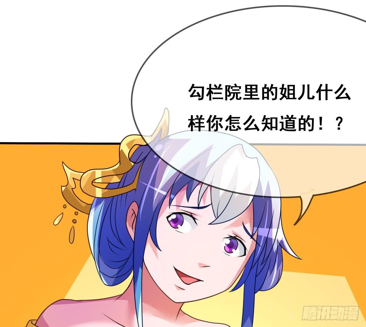 这是传说中的&hellip;妖艳贱货？(1/2)-第36话