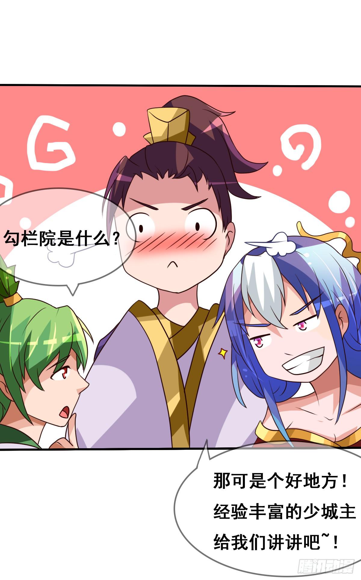 这是传说中的&hellip;妖艳贱货？(1/2)-第36话