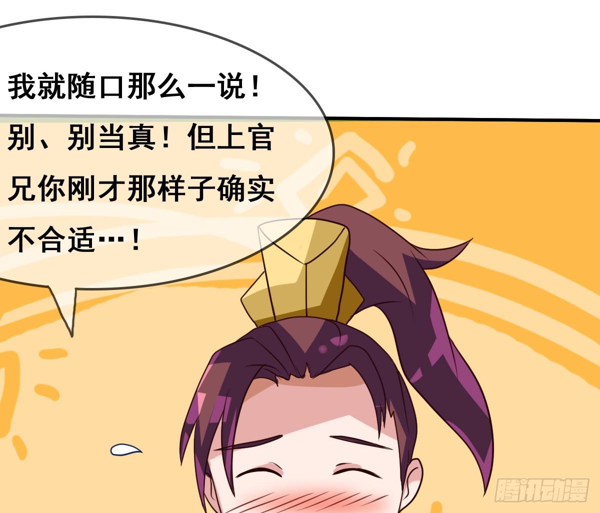 这是传说中的&hellip;妖艳贱货？(1/2)-第36话