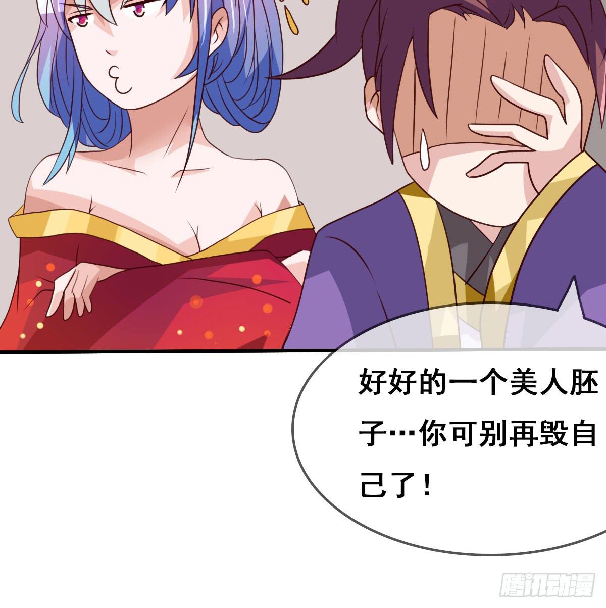 这是传说中的&hellip;妖艳贱货？(1/2)-第36话