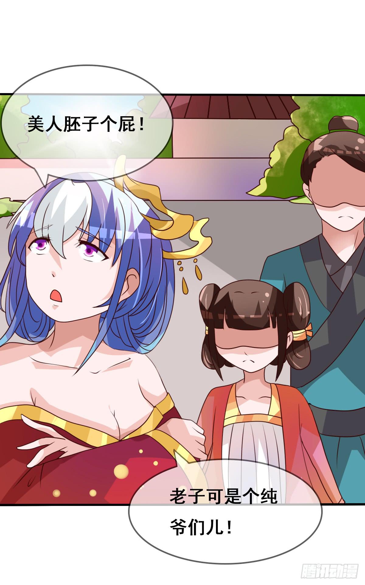 这是传说中的&hellip;妖艳贱货？(1/2)-第36话