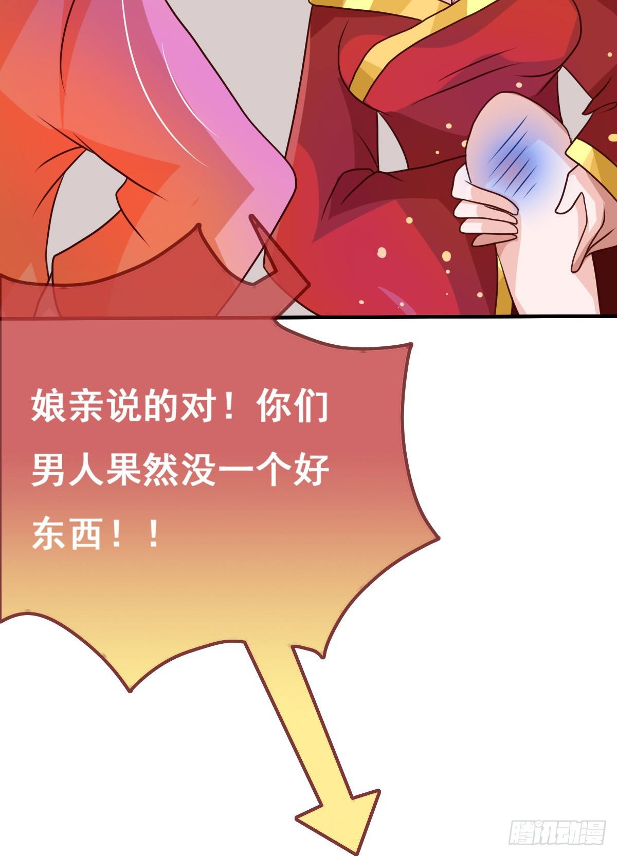 这是传说中的&hellip;妖艳贱货？(1/2)-第36话