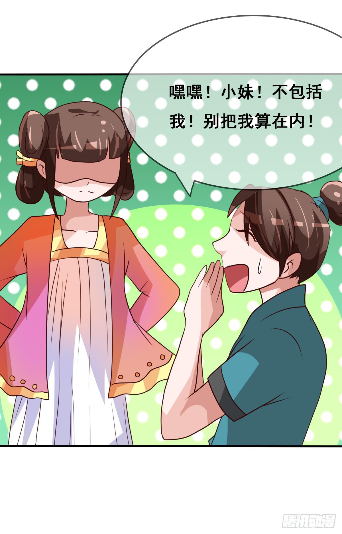 这是传说中的&hellip;妖艳贱货？(1/2)-第36话
