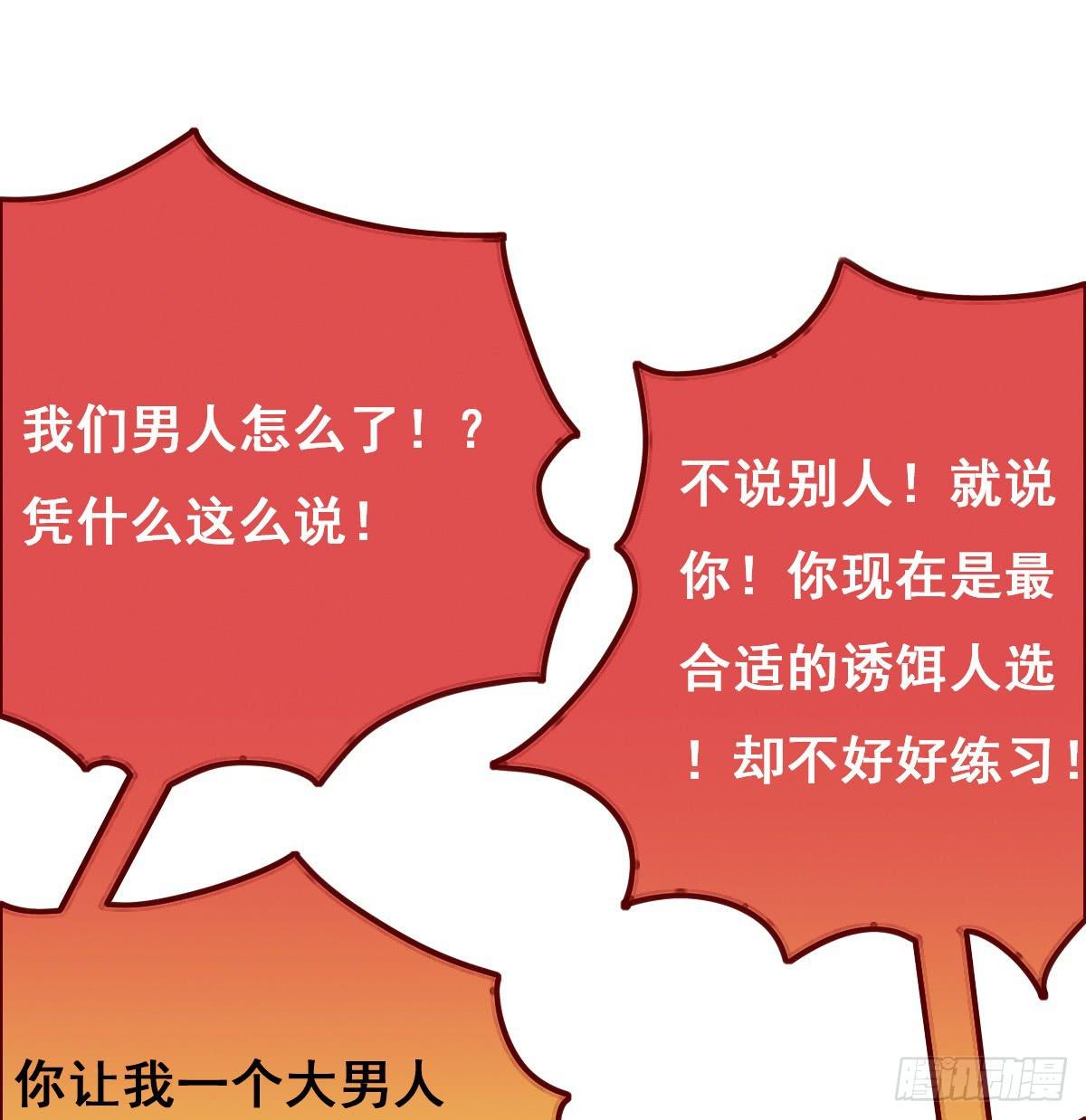 这是传说中的&hellip;妖艳贱货？(1/2)-第36话