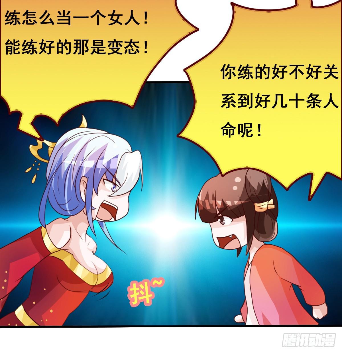 这是传说中的&hellip;妖艳贱货？(1/2)-第36话