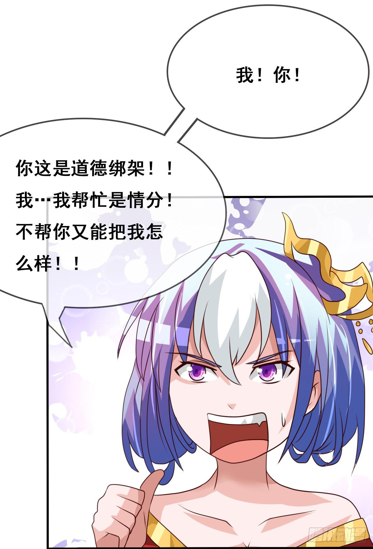 这是传说中的&hellip;妖艳贱货？(1/2)-第36话