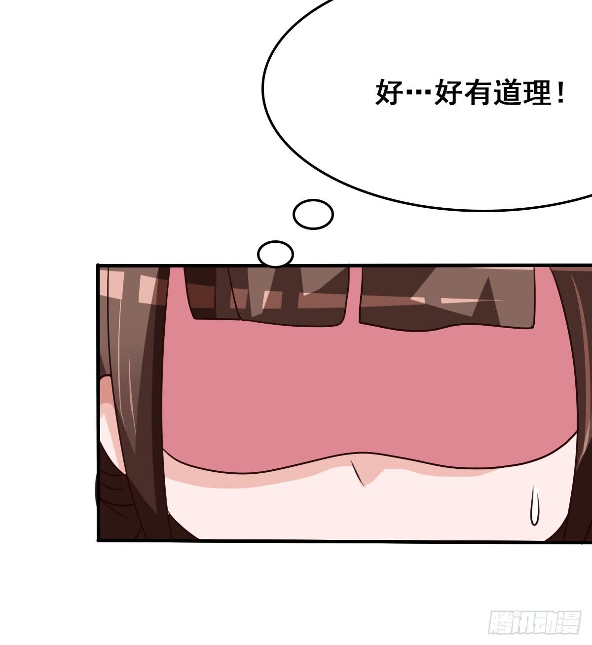 这是传说中的&hellip;妖艳贱货？(1/2)-第36话