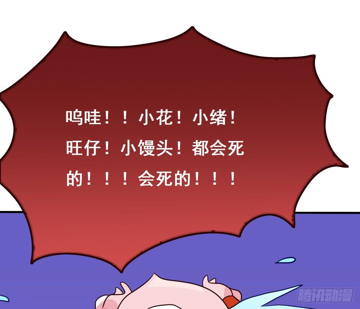 这是传说中的&hellip;妖艳贱货？(1/2)-第36话