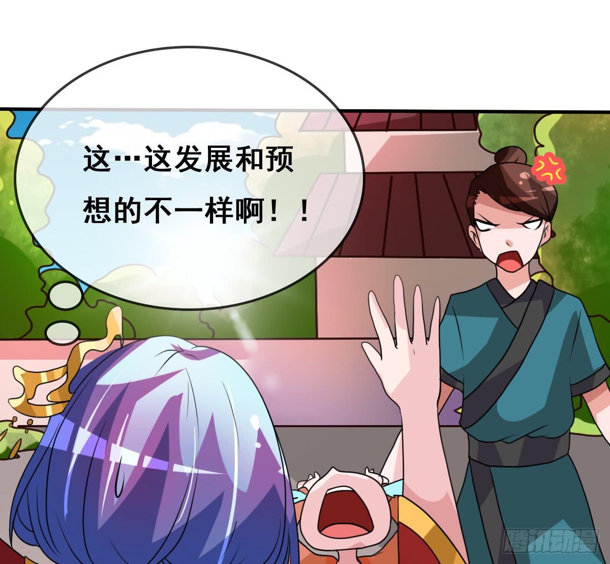 这是传说中的&hellip;妖艳贱货？(1/2)-第36话