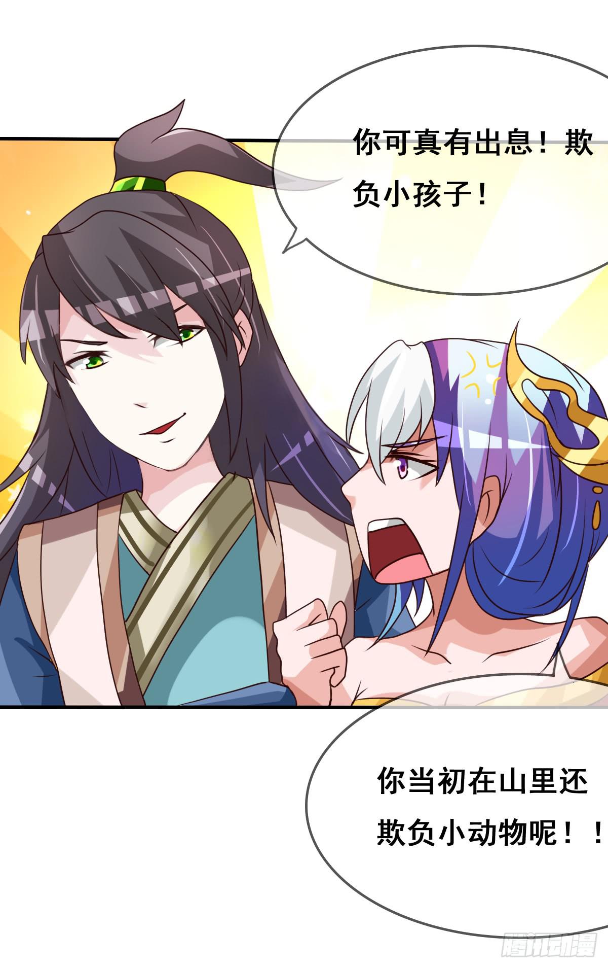 这是传说中的&hellip;妖艳贱货？(1/2)-第36话
