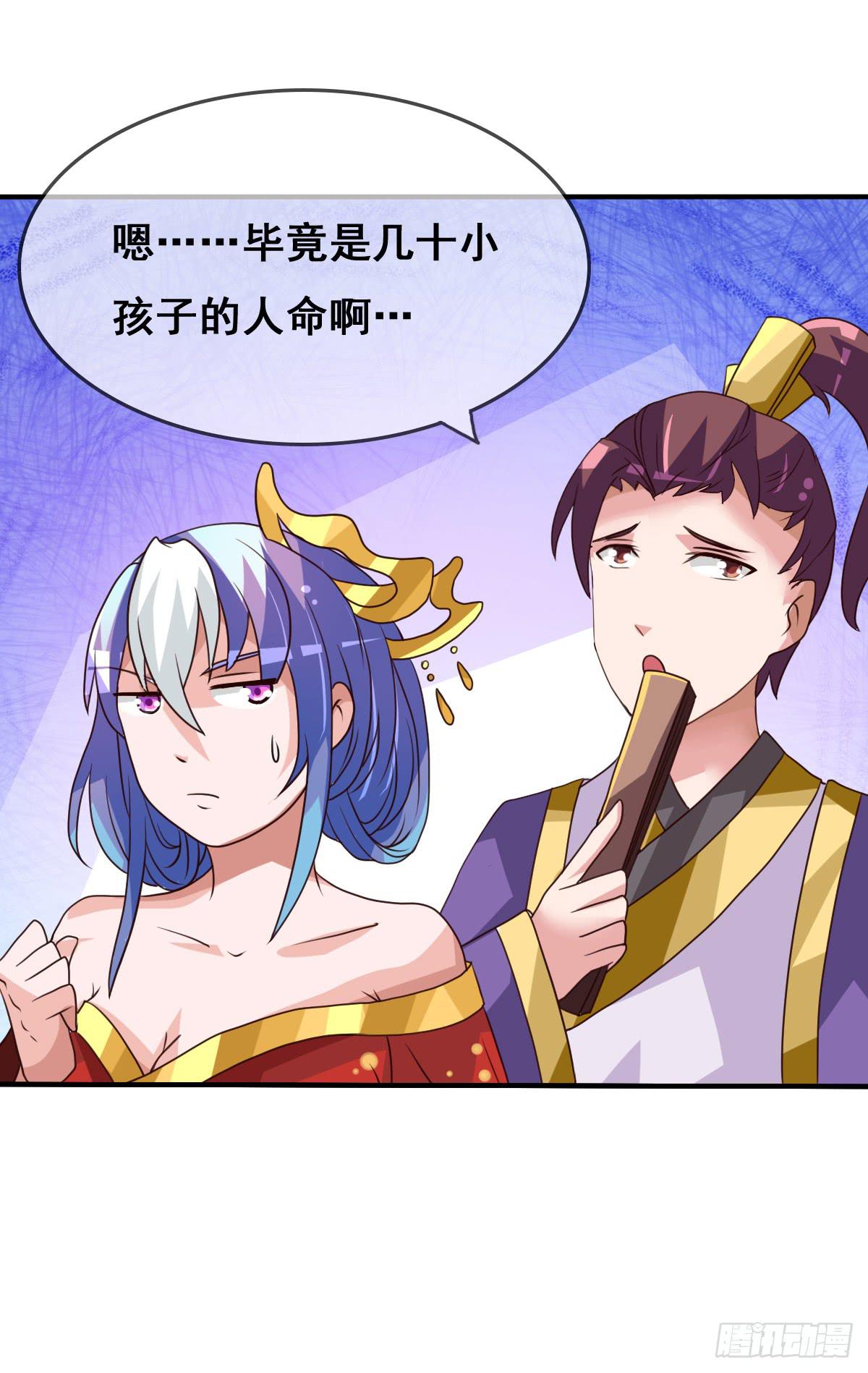 这是传说中的&hellip;妖艳贱货？(1/2)-第36话