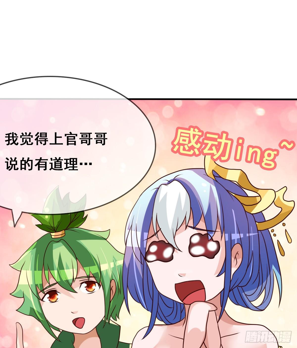 这是传说中的&hellip;妖艳贱货？(1/2)-第36话