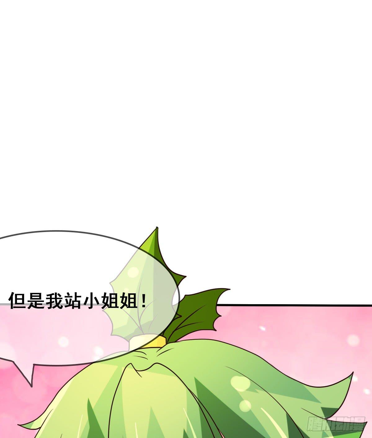 这是传说中的&hellip;妖艳贱货？(1/2)-第36话