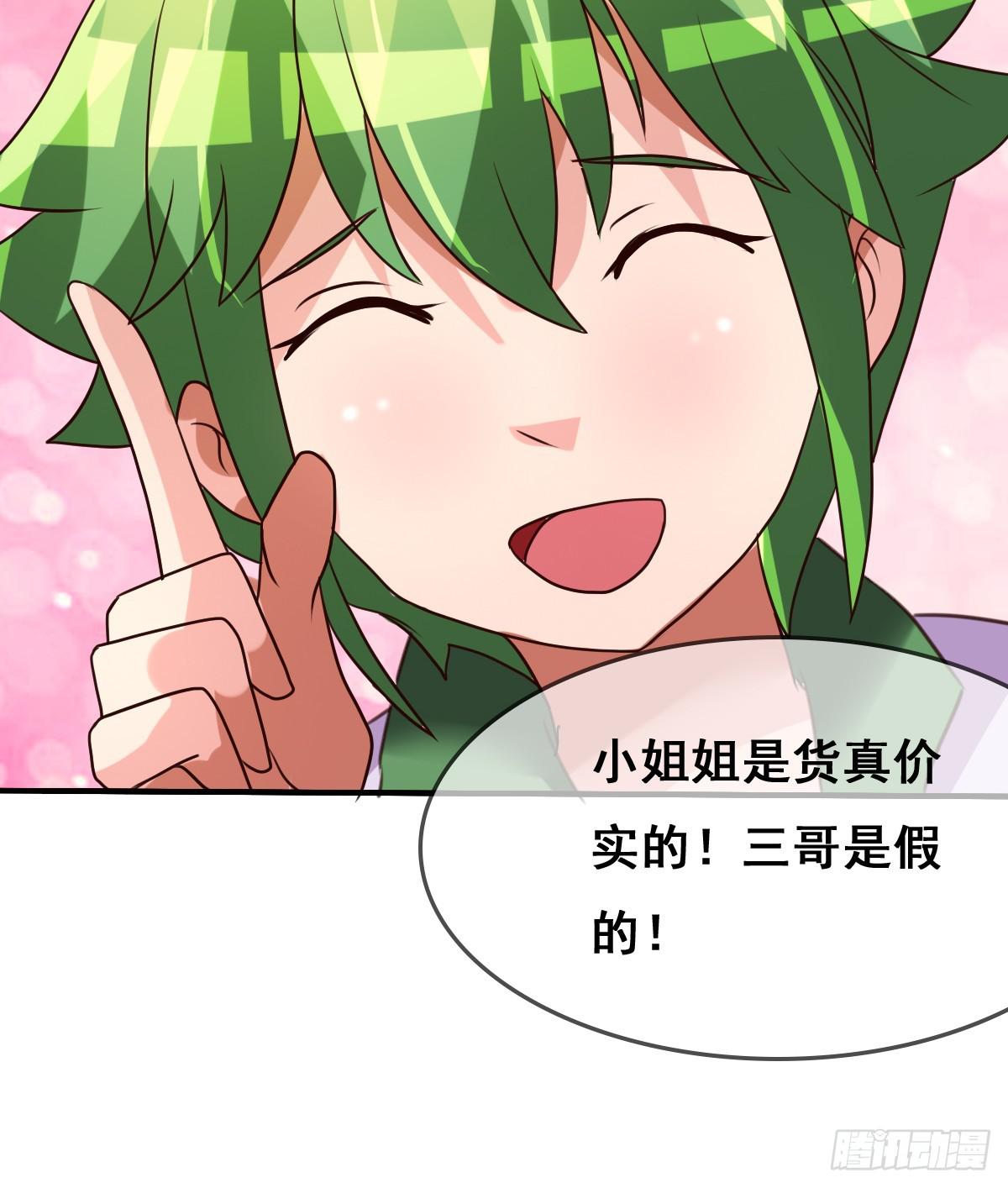 这是传说中的&hellip;妖艳贱货？(1/2)-第36话