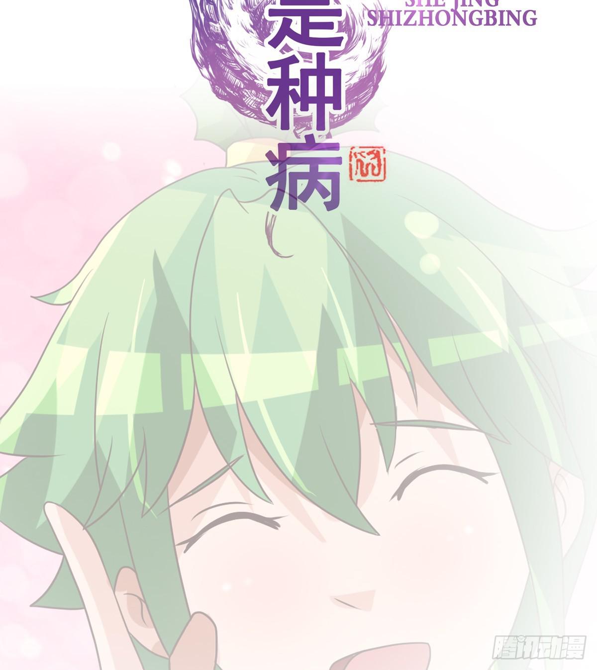 这是传说中的&hellip;妖艳贱货？(1/2)-第36话