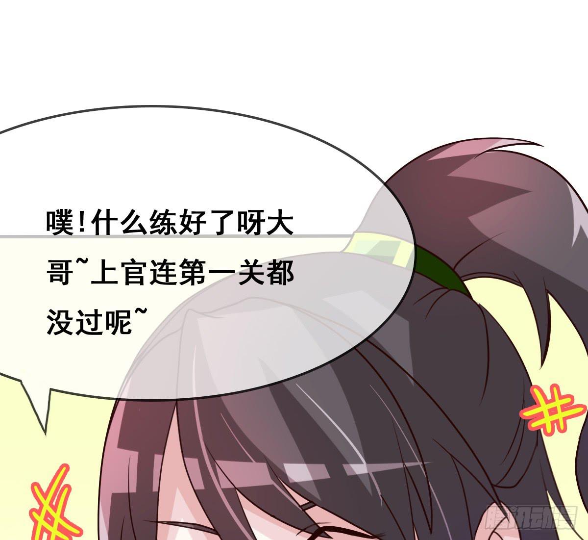 这是传说中的&hellip;妖艳贱货？(1/2)-第36话