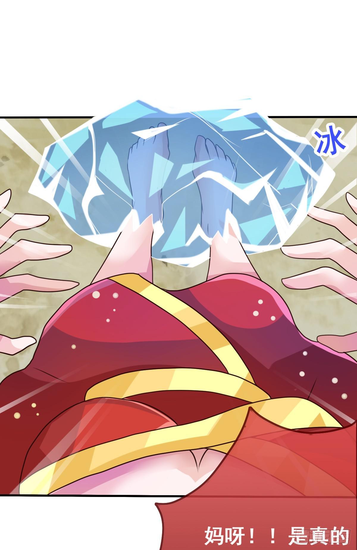 这是传说中的&hellip;妖艳贱货？(1/2)-第36话