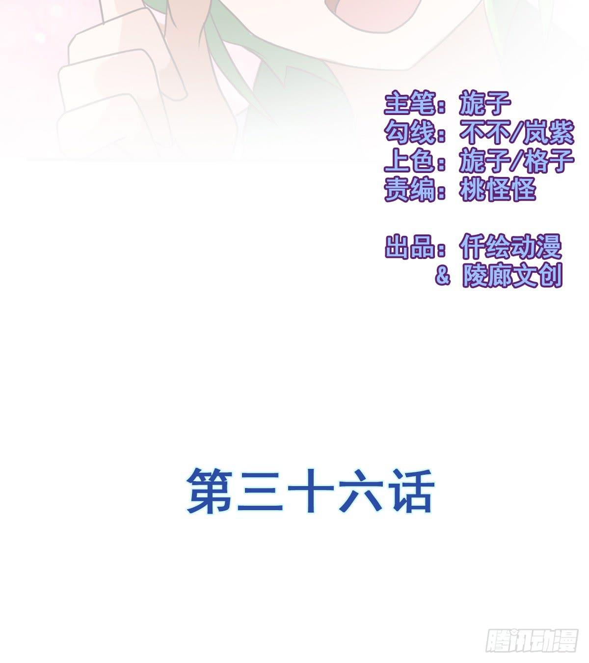 这是传说中的&hellip;妖艳贱货？(1/2)-第36话