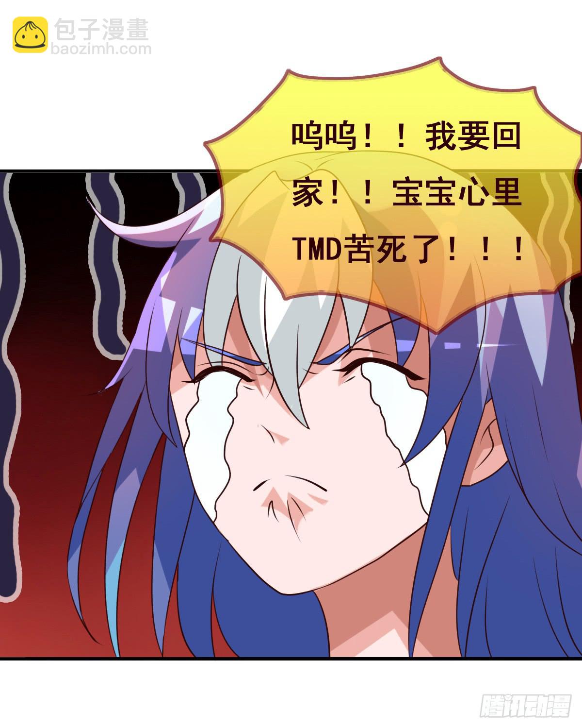 不准再叫我妹妹！！(1/2)-第38话