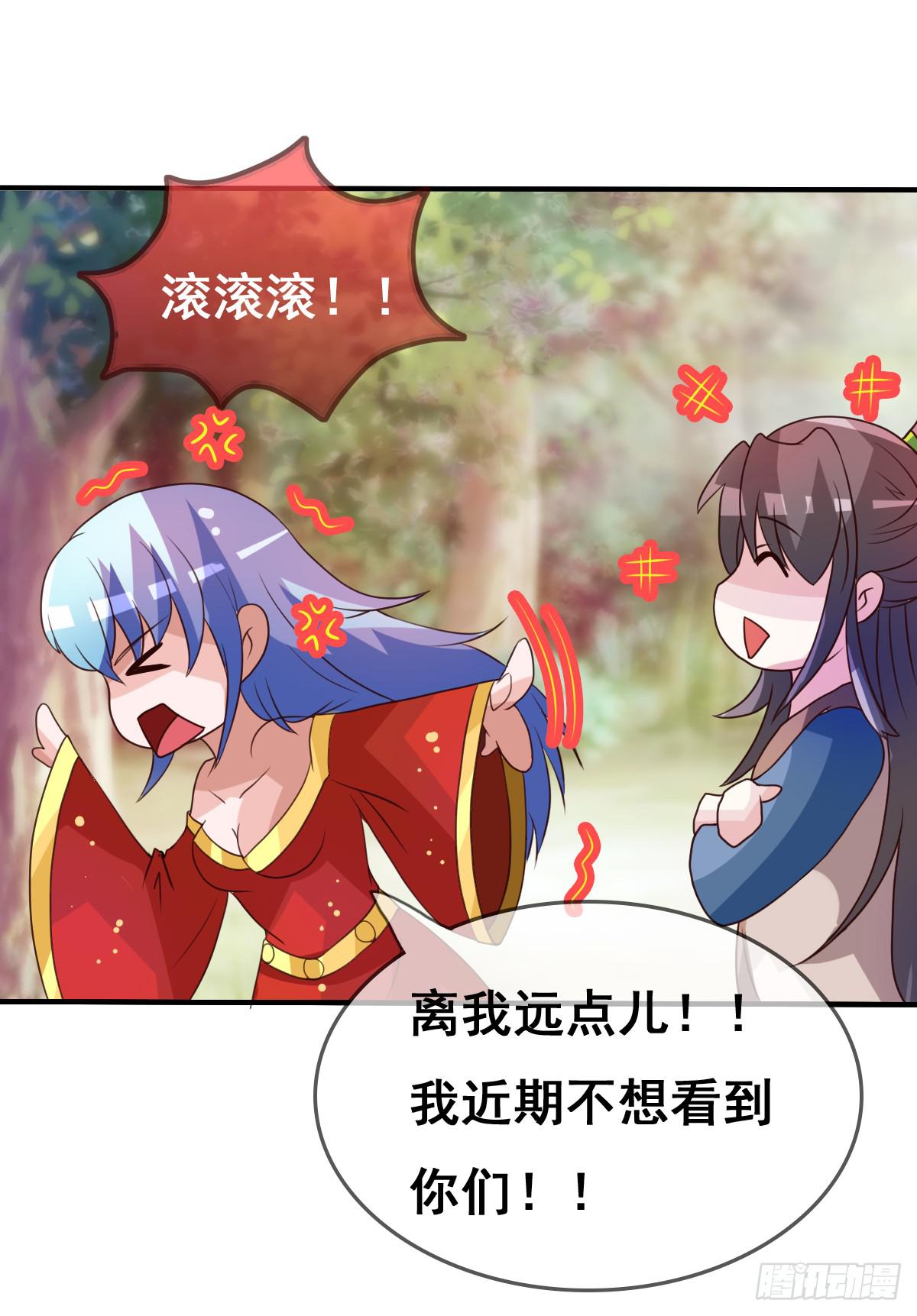 不准再叫我妹妹！！(1/2)-第38话