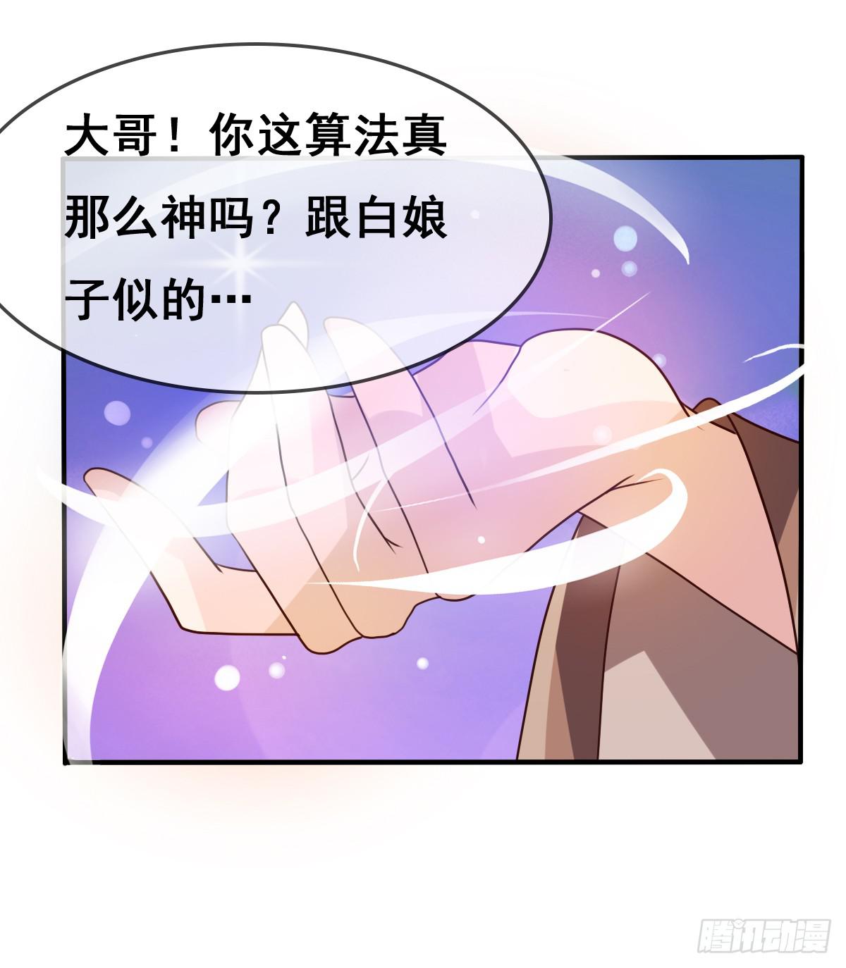 不准再叫我妹妹！！(1/2)-第38话