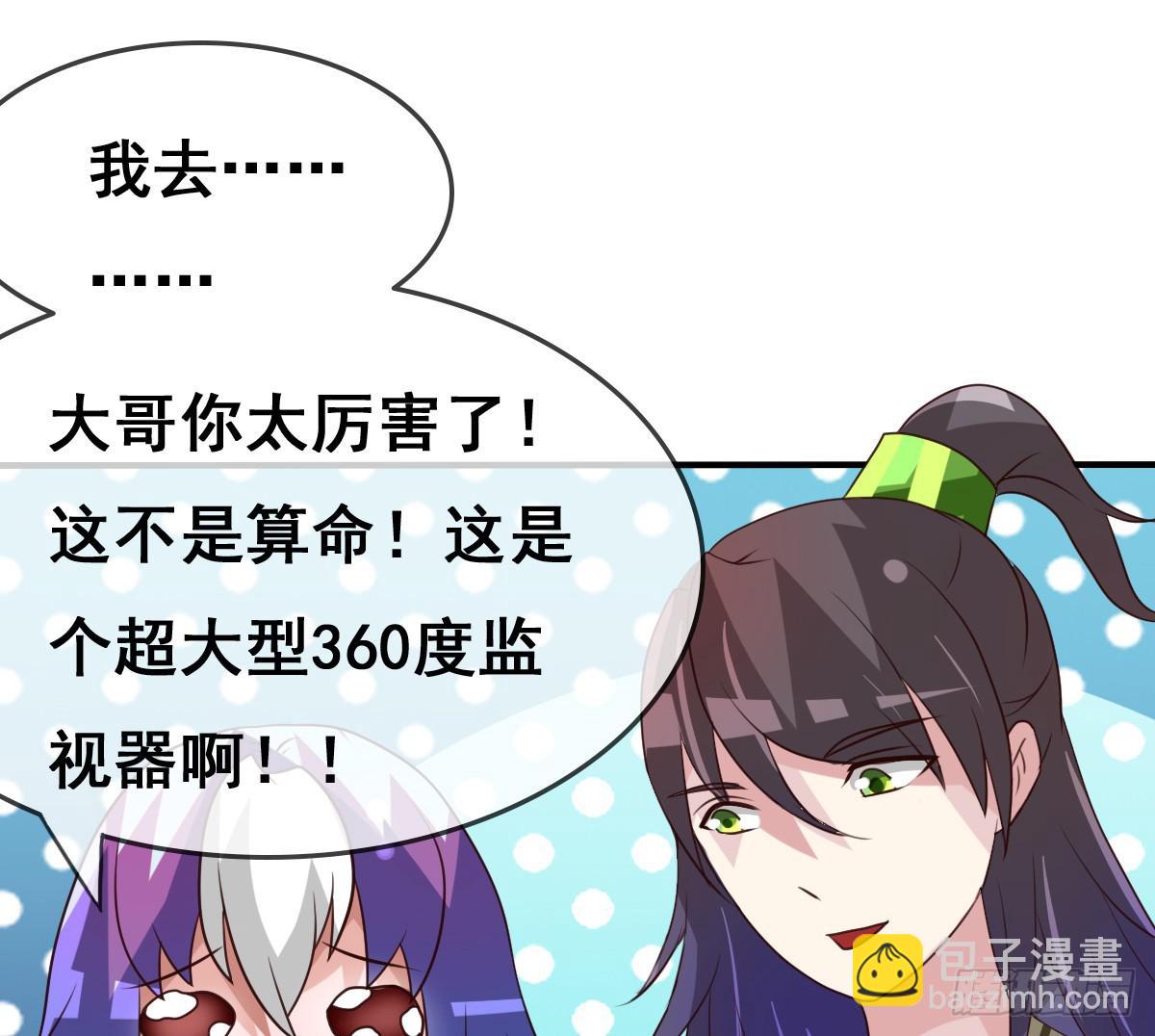 不准再叫我妹妹！！(1/2)-第38话