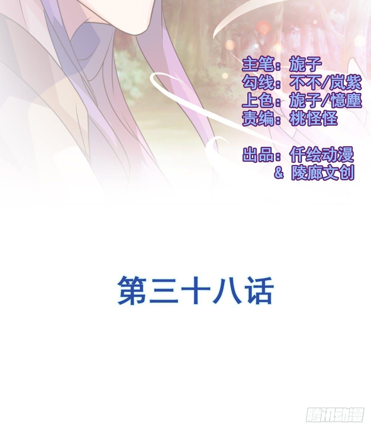 不准再叫我妹妹！！(1/2)-第38话