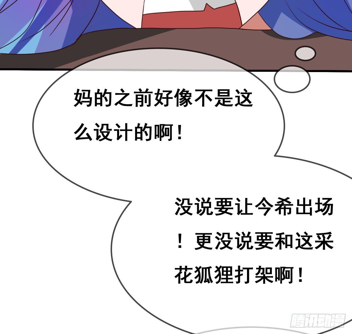被&hellip;&hellip;被玷污了？！(1/2)-第40话