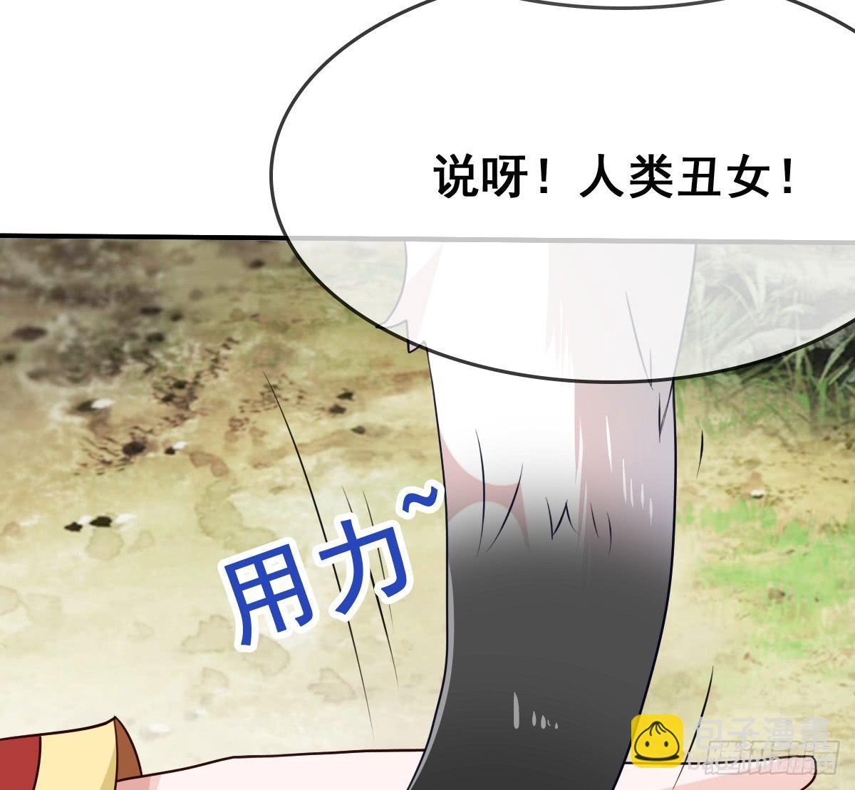 被&hellip;&hellip;被玷污了？！(1/2)-第40话