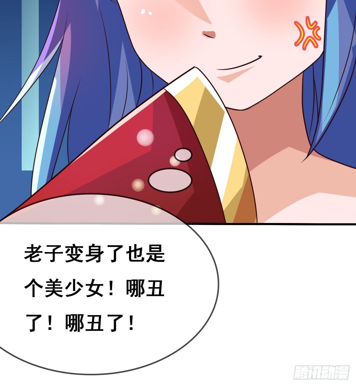 被&hellip;&hellip;被玷污了？！(1/2)-第40话