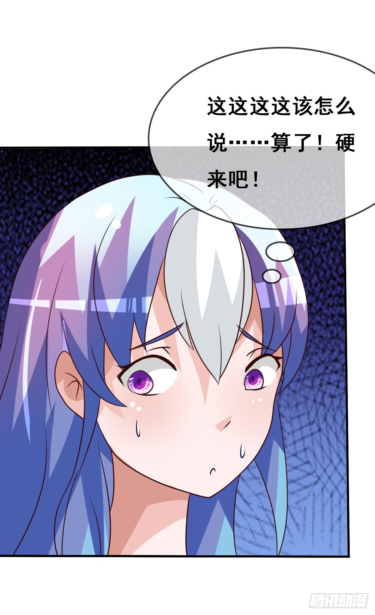 被&hellip;&hellip;被玷污了？！(1/2)-第40话