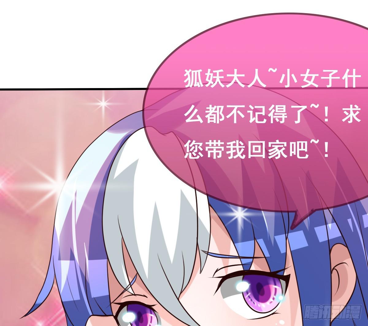 被&hellip;&hellip;被玷污了？！(1/2)-第40话