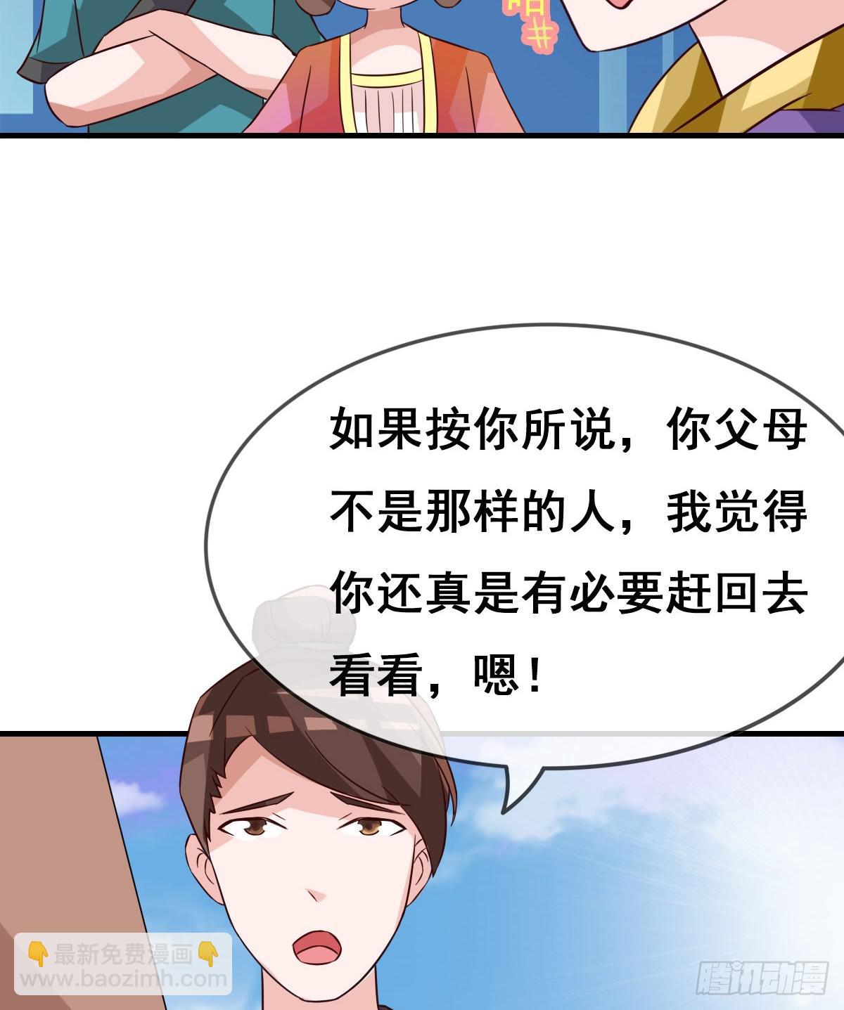 女人，你这样很危险！(1/2)-第42话