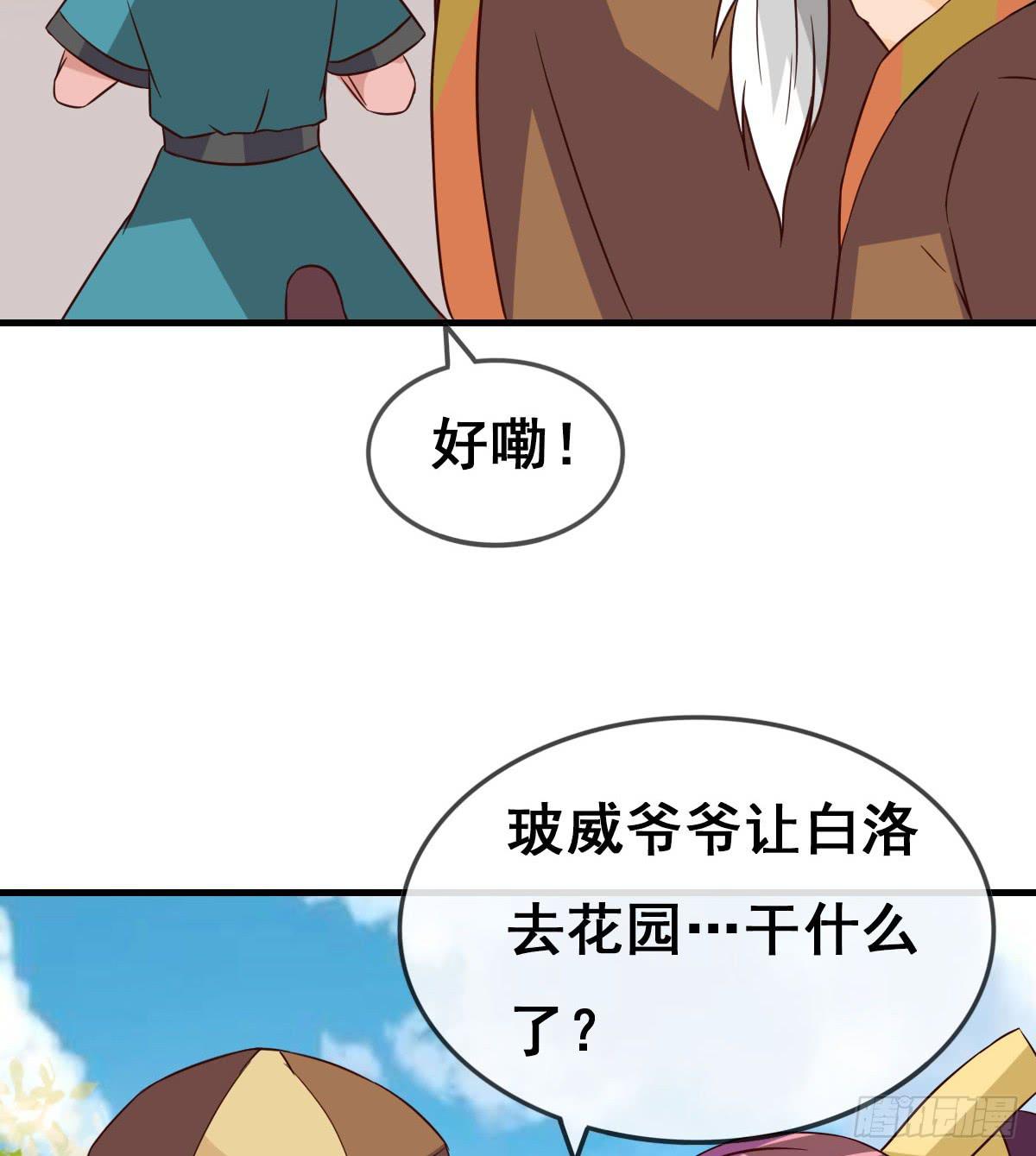 女人，你这样很危险！(1/2)-第42话