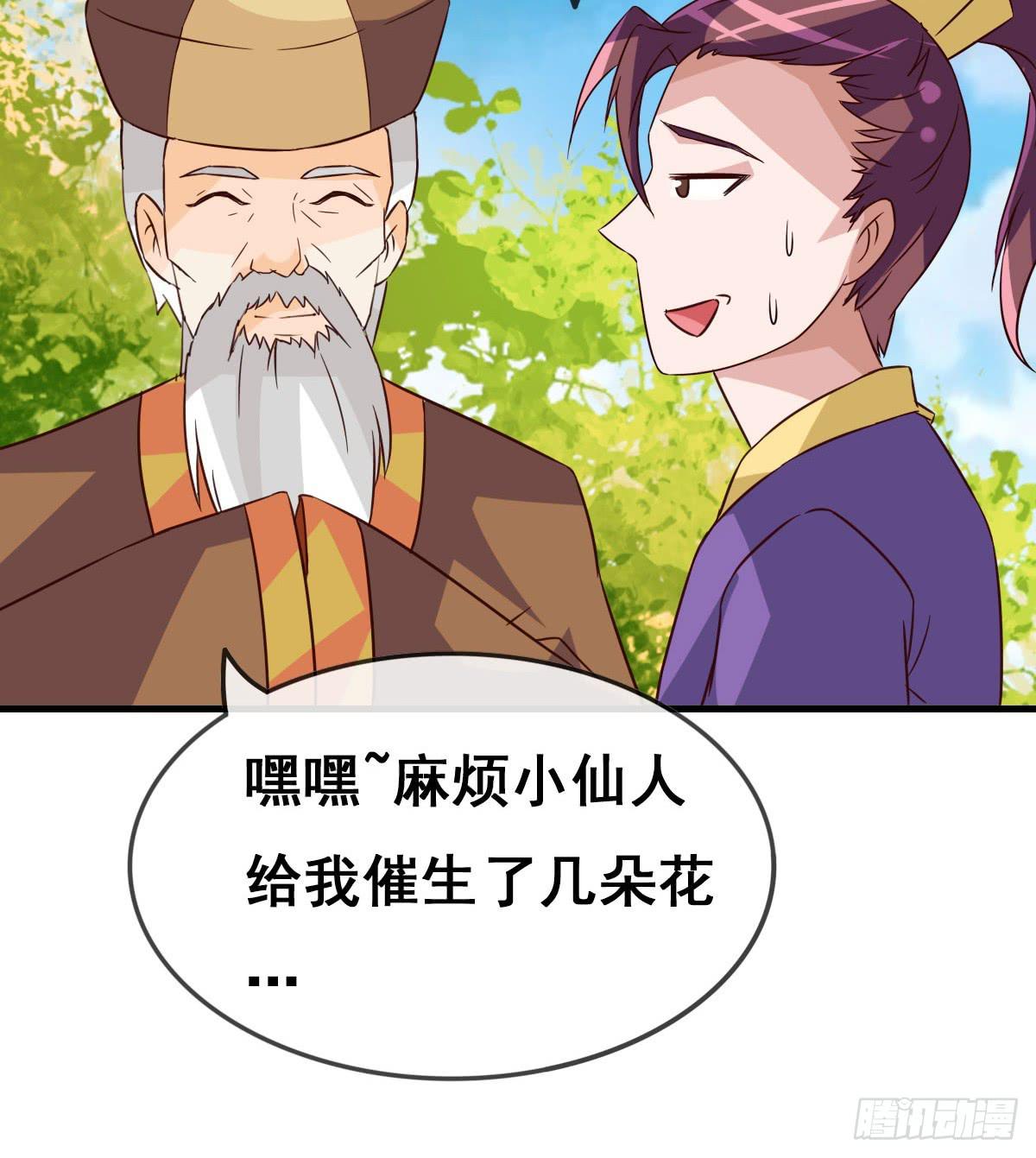 女人，你这样很危险！(1/2)-第42话