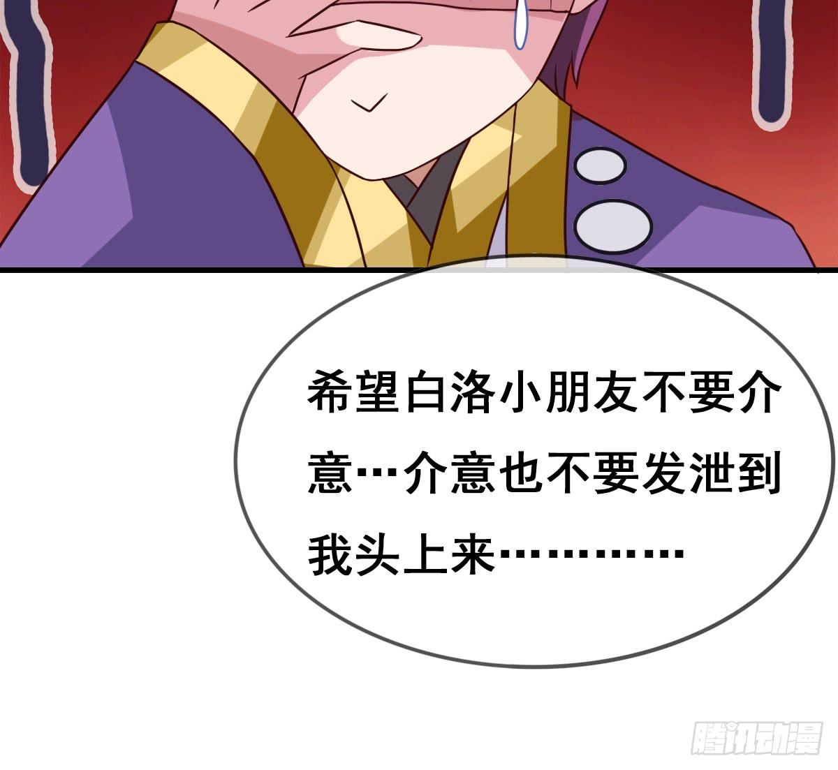 女人，你这样很危险！(1/2)-第42话