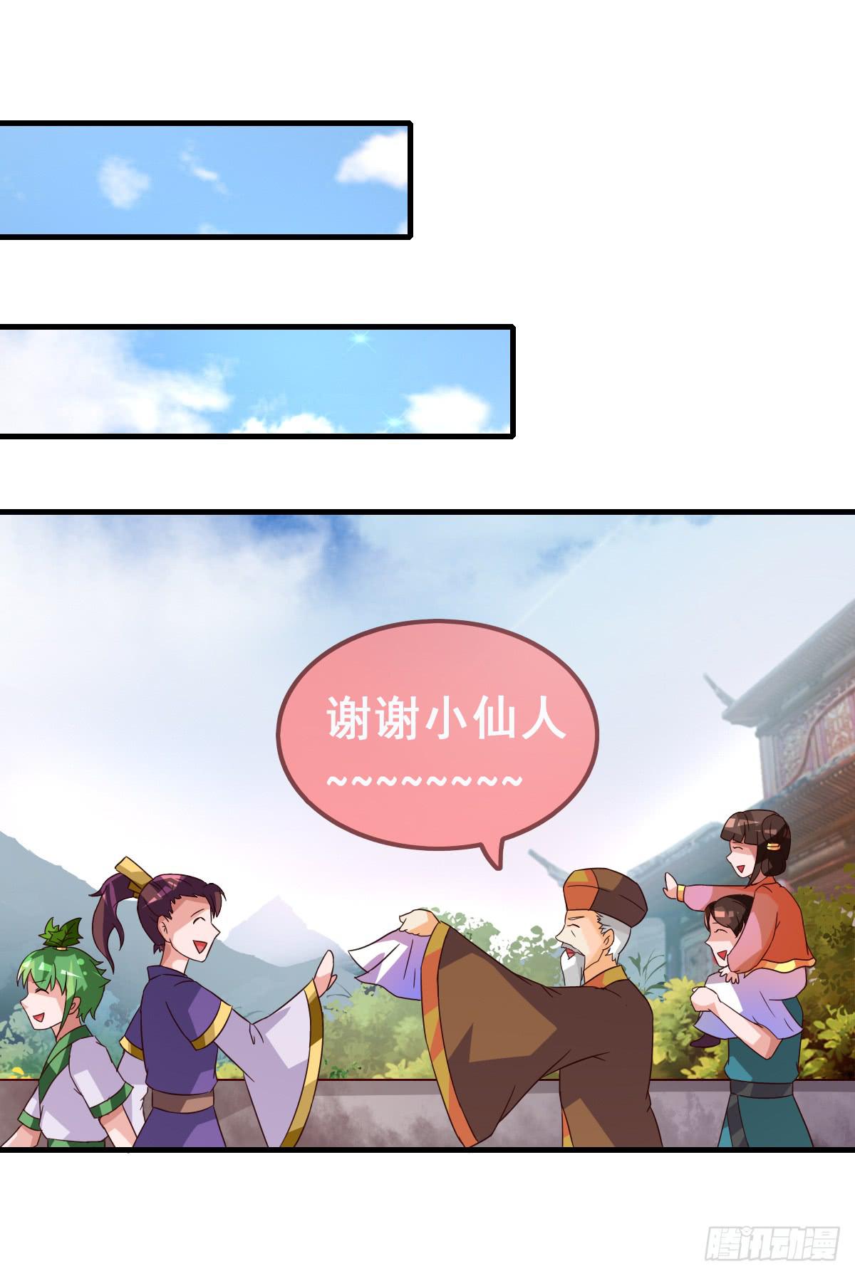 女人，你这样很危险！(1/2)-第42话