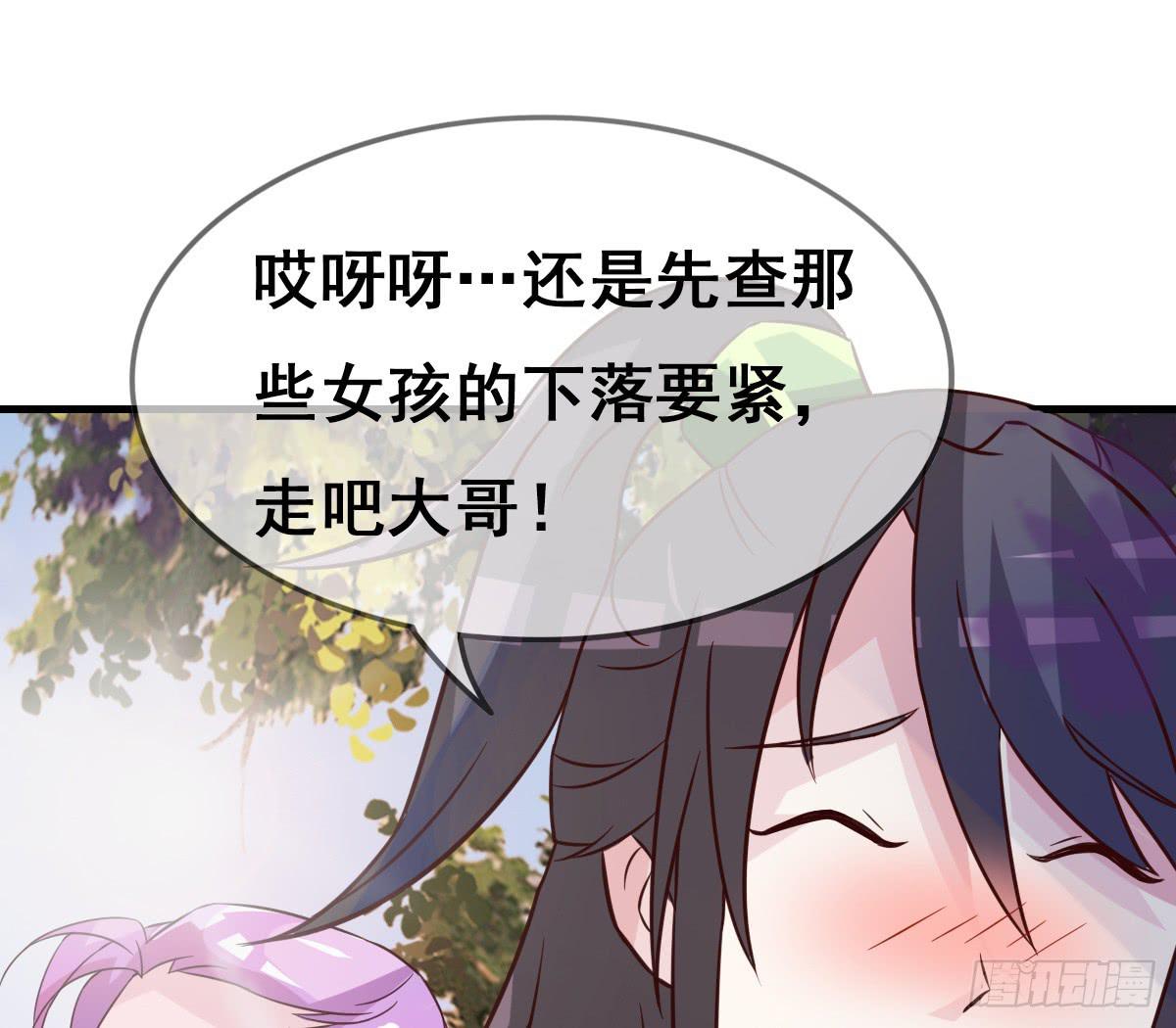 女人，你这样很危险！(1/2)-第42话