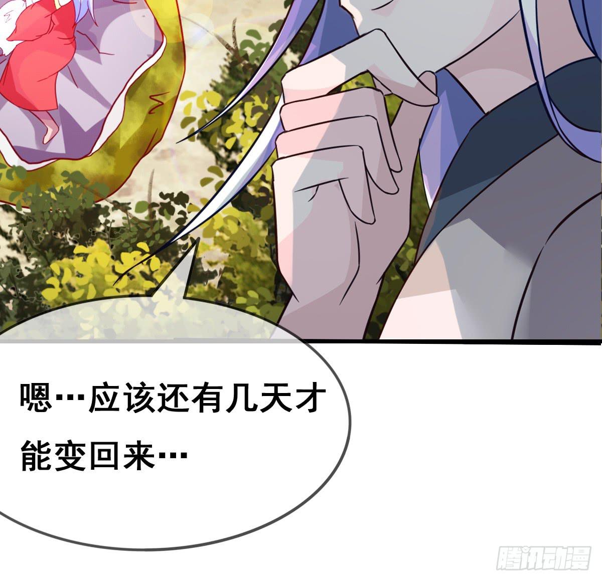 女人，你这样很危险！(1/2)-第42话