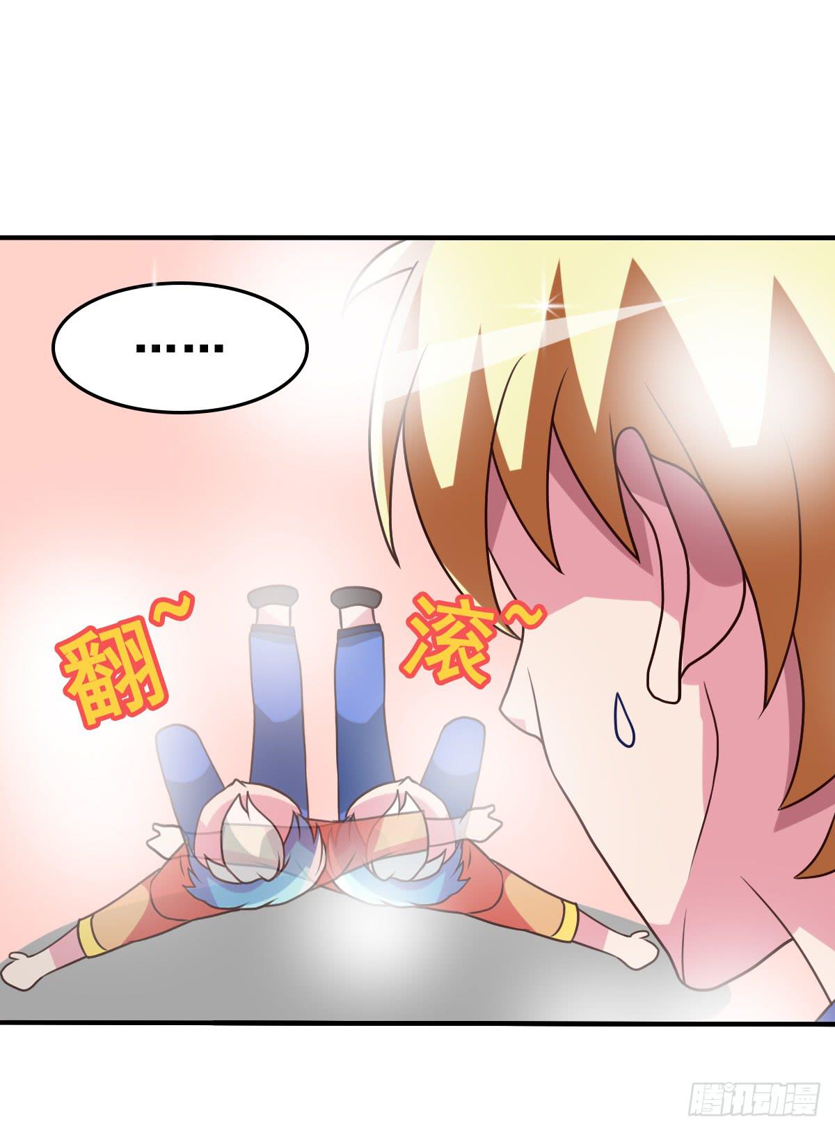 女人，你这样很危险！(1/2)-第42话